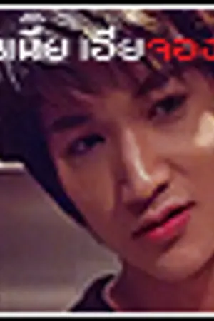 ปกนิยาย [ts6] : โน่ริท} -  How 2 ... ? ผมตกหลุมรักยากูซ่า !!!