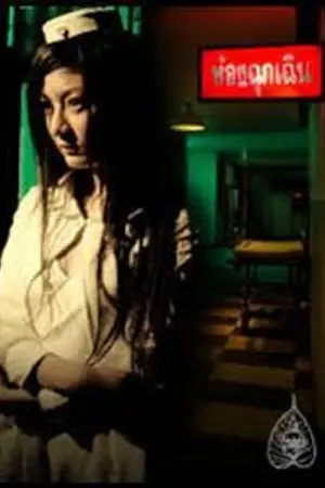 ปกนิยาย สวย ลาก ไส้