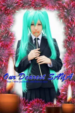 ปกนิยาย ไว้อาลัย ซายะ-ซัง ผู้จากไป