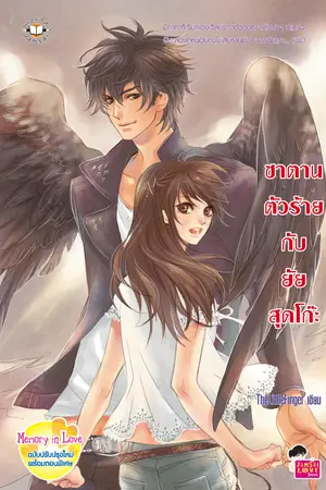 ปกนิยาย