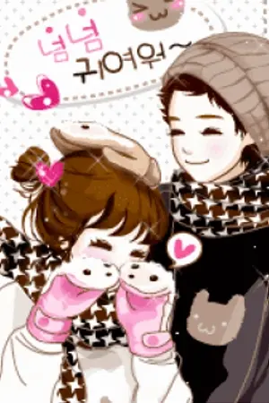 ปกนิยาย YOU ARE SO CUTE!