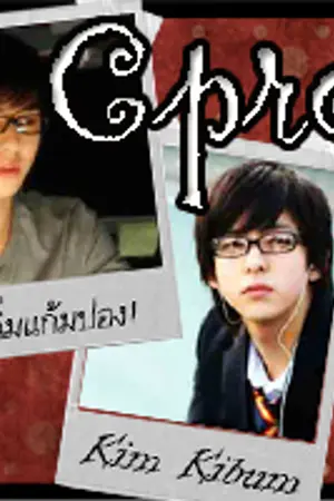 ปกนิยาย [Fic SJ] Change Project. [Kihae Woncin Hanhyuk Yeryo Kyumin]