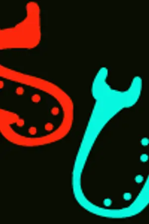 ปกนิยาย [จิ้นโรล] รวมลูกชายสไตล์อิหมอมิ