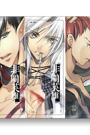 ปกนิยาย โจชัวXอันเซียร์ ฟิกคะ! =..=