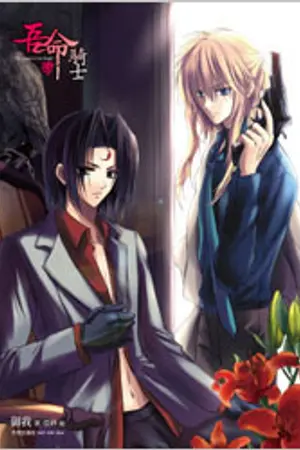 ปกนิยาย Open For List เปิดบัญชีค้นหาหัวใจ