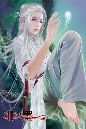 ปกนิยาย Am I a prince of the elf?!! ผมเนี่ยนะ! เจ้าชายเอลฟ์!!