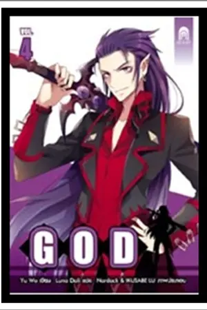 ปกนิยาย GOD <แดน x ซายะ> Shirosaya’s wrath