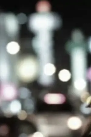 ปกนิยาย เกียดจังนายเย็นชา