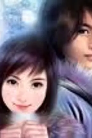 ปกนิยาย เทพบุตรรักออนไลน์