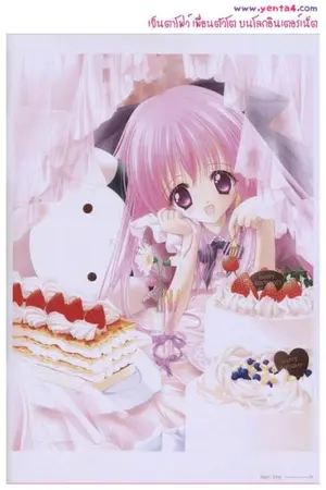 ปกนิยาย พี่สาวสุดต๊องกับน้องชายเจ้าเล่ห์