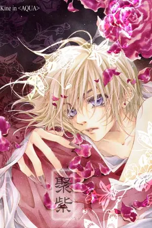 ปกนิยาย คำสาปรักจากฟากฟ้า (yaoi)