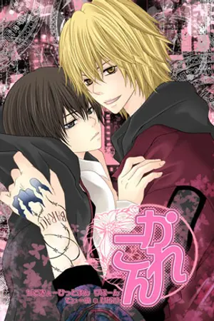 ปกนิยาย รักกันตั้งแต่เมื่อไหร่(yaoi)