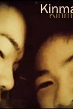 ปกนิยาย 