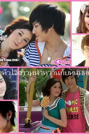 ปกนิยาย