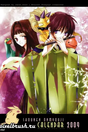 ปกนิยาย โชเน็น อนเมียวจิ ภาคมิโกะเเห่งหุบเขาจินเซย์