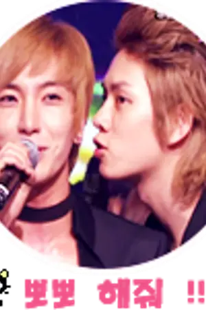 ปกนิยาย [SF]Just you.(Teuk x Heechul)