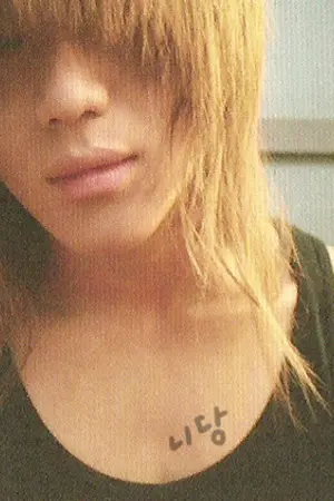 ปกนิยาย [SHINee] The wrath รักที่แค้น แค้นที่รัก {2min}. Chapter2 100% เกือบ NC