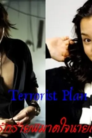 ปกนิยาย Please Kiss me!! จูบรักมัดหัวใจนายเย็นชา