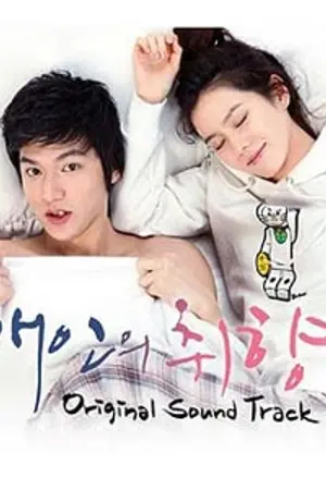 ปกนิยาย Thanks For Waking Me Up ภารกิจพิชิตหัวใจ นายขี้เซา