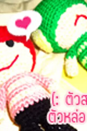 ปกนิยาย -(: ตัวสวย – ตัวหล่อ :)- [YUNJAE]