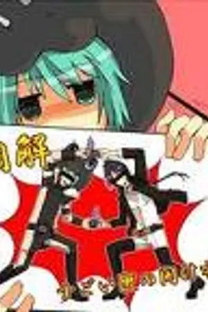 ปกนิยาย The unfolding drama  แฉตัวละคร ฟิค รีบอร์น