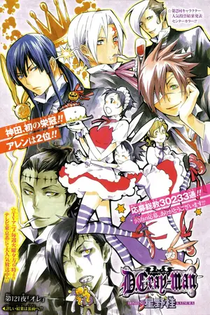 ปกนิยาย (D.gray-man) :Kiss maid รักนี้ยกให้เธอสาวใช้จำเป็น