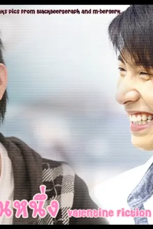 ปกนิยาย [โน่ริท] แฟนคนหนึ่ง