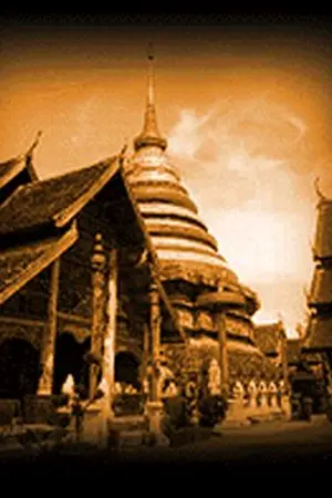 ปกนิยาย ประวัติศาสตร์ล้านนา