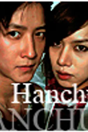 ปกนิยาย {fic sj} Help me my doll. แค่นายเท่านั้นตุ๊กตาของฉัน