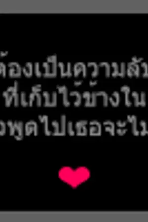 ปกนิยาย ˋhoneyingz - Design