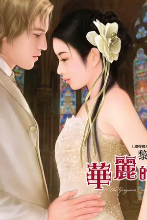 ปกนิยาย มนตรารักข้ามภพ