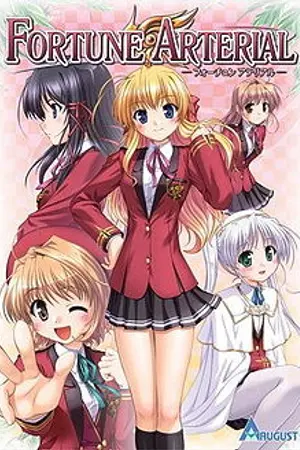 ปกนิยาย Fortune Arterial 1-12ตอนพิเศษ