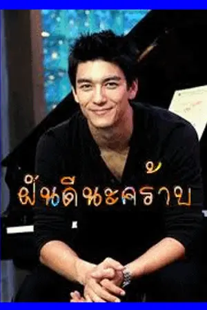 ปกนิยาย