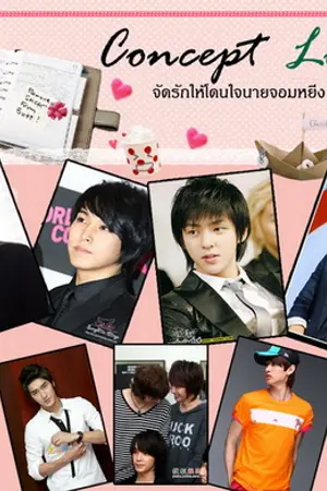 ปกนิยาย FicSJ KyuMin KiHae Concept Love จัดรักให้โดนใจคุณชายมาดนิ่ง