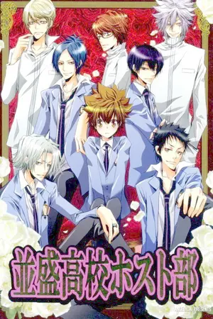 ปกนิยาย เหล่าโฮสต์