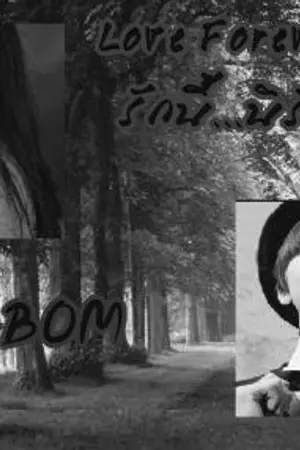 ปกนิยาย [BIGBANG & 2NE1] Love forever ... รักนี้...นิรันดร์ (UP 19/11/201)