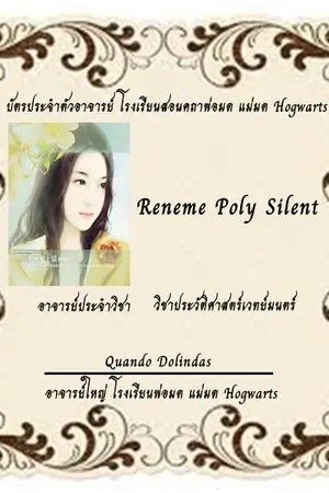 ปกนิยาย ห้องเรียนวิชาประวัติศาสตร์เวทย์มนตร์