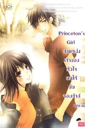 ปกนิยาย