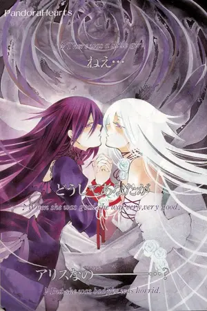 ปกนิยาย Alice in Dark Land