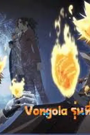 ปกนิยาย รีบอร์นจิงๆๆๆ