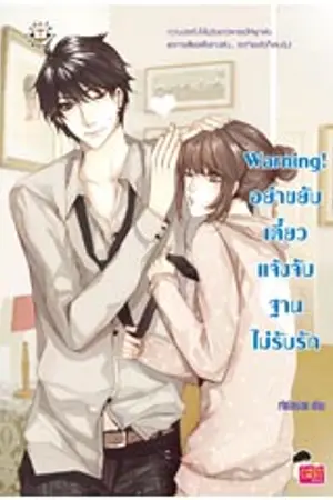 ปกนิยาย