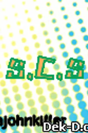 ปกนิยาย s.c.s นักเรียนป่วนก๊วนเจอภัย(ตอนลูกเสือ)