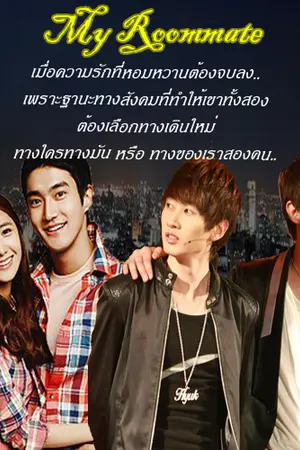 ปกนิยาย