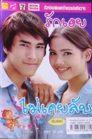 ปกนิยาย