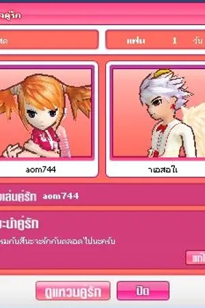 ปกนิยาย นิยายราฟกับมากิ (ไปก๊อปมา อิอิ)