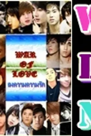 ปกนิยาย War Of Love - สงครามความรัก [SS501 , TVXQ , SHINEE , U-KISS]