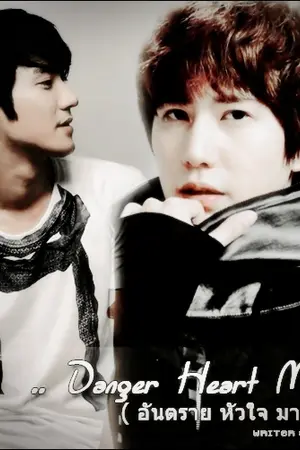 ปกนิยาย ( super jr. ) Danger Heart Mafia .. ( wonkyu )
