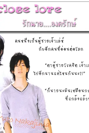 ปกนิยาย