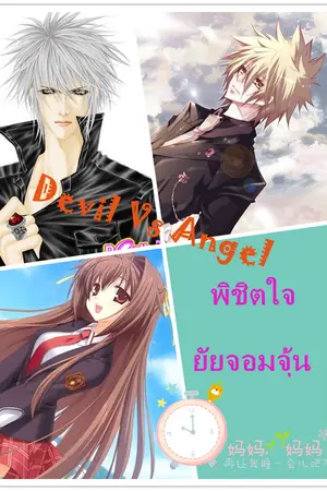 ปกนิยาย