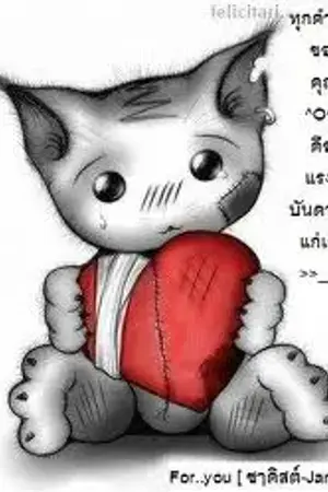 ปกนิยาย ถ้าสงครามเป็นเรื่องเล่นๆคงไม่มีใครตายหรอก(มั้ง)